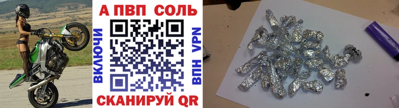 Купить Зверево A PVP Соль
